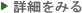 IT 無料相談の詳細ページをみる