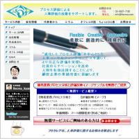 フリクレア様