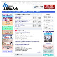 本所法人会様