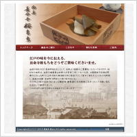 長命寺桜もち様