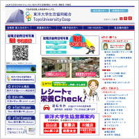 東洋大学生協様