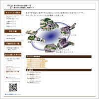 東洋大生向け部屋探しサイト様
