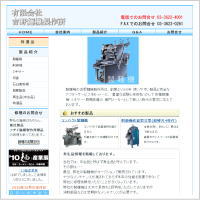 吉野麺機製作所様